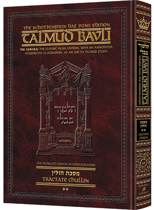 Schottenstein Daf Yomi Ed Talmud English [#62] - Chullin Vol 2 (42a-67b) (Daf Yomi Size): Chapter 3
