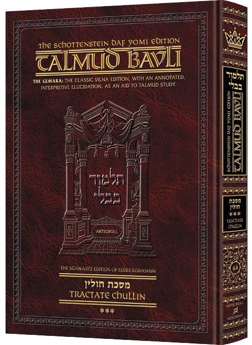 Schottenstein Daf Yomi Ed Talmud English [#63] - Chullin Vol 3 (68a-103b) (Daf Yomi Size): Chapters 4 - 7