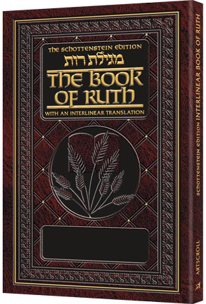 Schottenstein Ed Interlinear Ruth