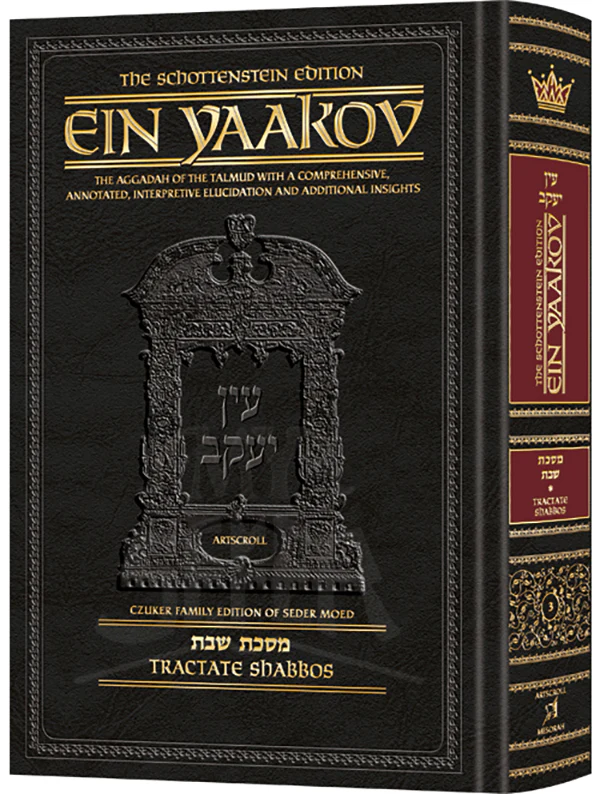 Schottenstein Edition Ein Yaakov: Shabbos