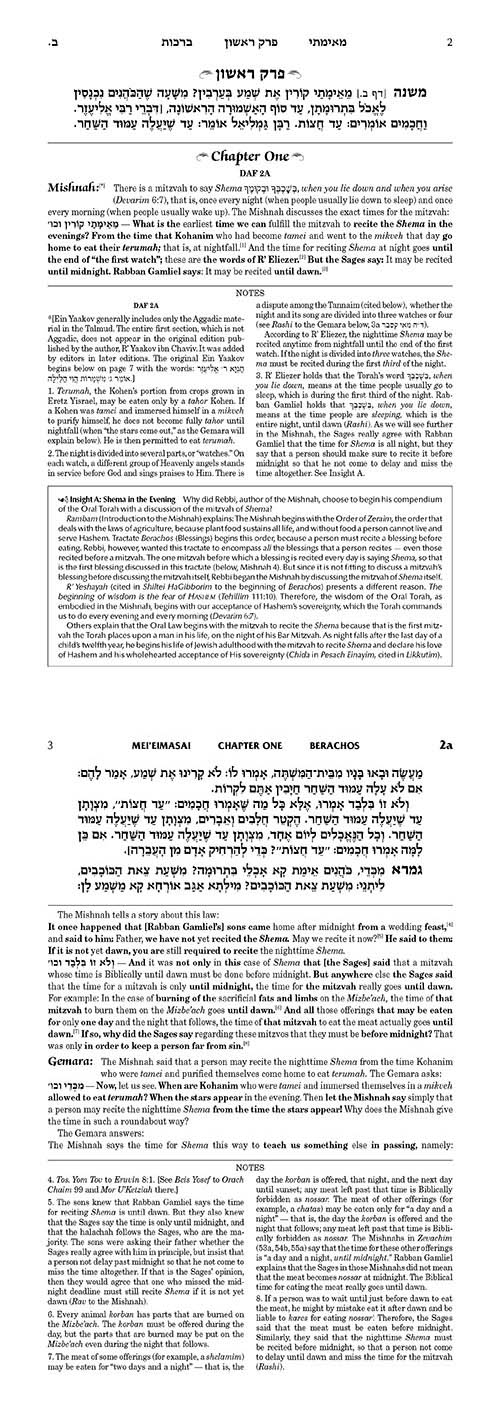 Schottenstein Edition Ein Yaakov: Yevamos / Kesubos / Nedarim