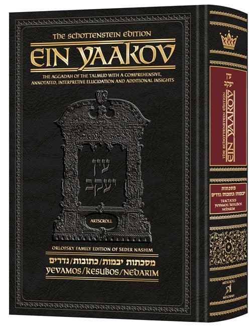 Schottenstein Edition Ein Yaakov: Yevamos / Kesubos / Nedarim - Image 2
