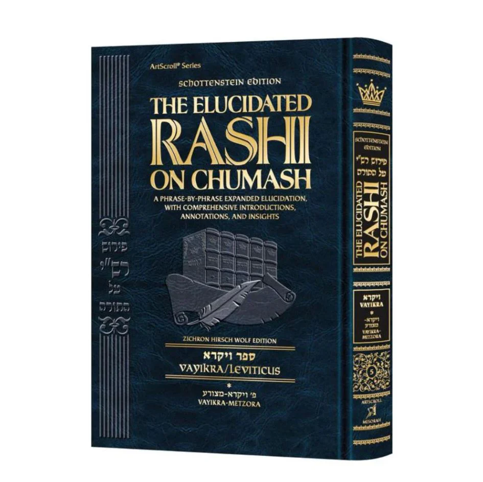 Schottenstein Edition The Elucidated Rashi on Chumash - Vayikra volume 1: Vayikra - Metzora