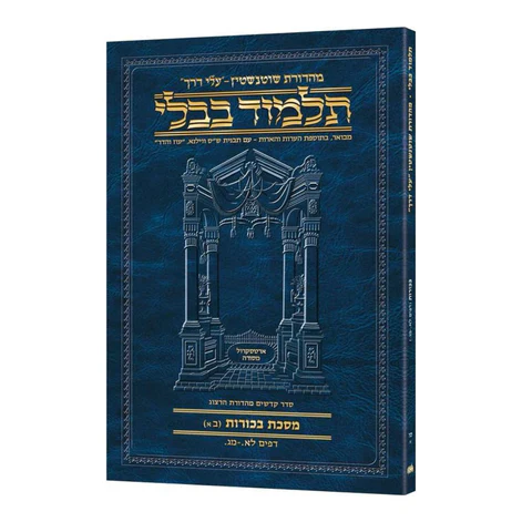Schottenstein Hebrew Travel Ed Talmud [66A] - Bechoros 2A (31a - 43a) (Travel Size A)