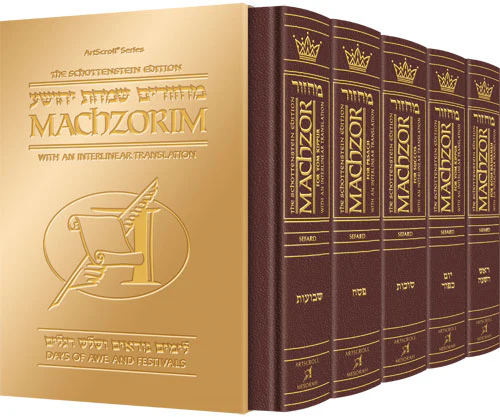 Schottenstein Interlinear Machzor 5 Vol. Set Maroon Leather - Sefard