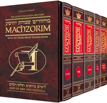 Schottenstein Interlinear Machzor 5 Vol. Slipcase Set - Ashkenaz