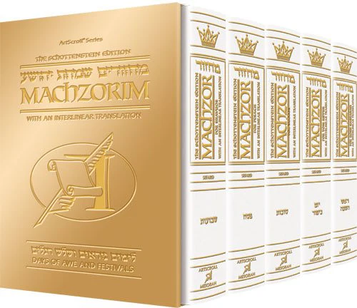 Schottenstein Interlinear Machzor Set Full Size White Leather - Sefard