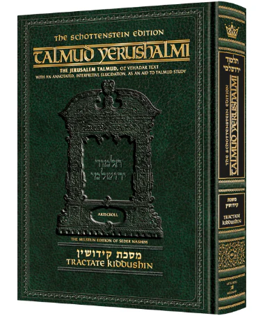 Schottenstein Talmud Yerushalmi - English Digital Ed. [#40] - Kiddushin