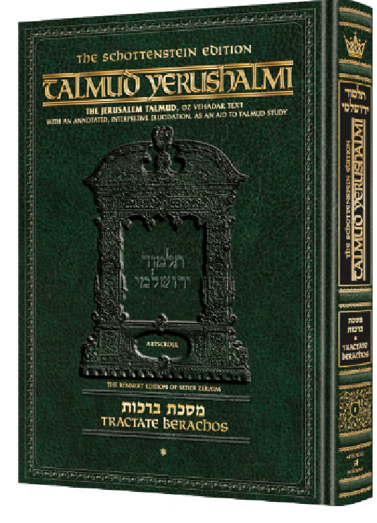 Schottenstein Talmud Yerushalmi - English Edition [#38] - Tractate Gittin vol 1 (1a-24a) (Hardcover)