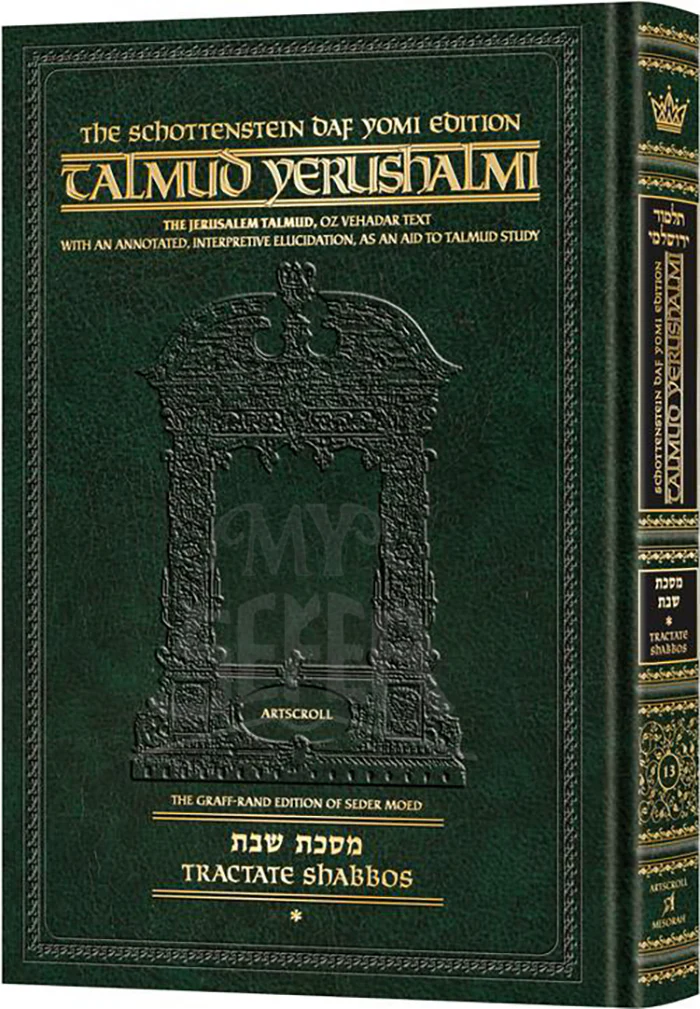 Schottenstein Talmud Yerushalmi - English Edition Daf Yomi Size - Tractate Shabbos 1