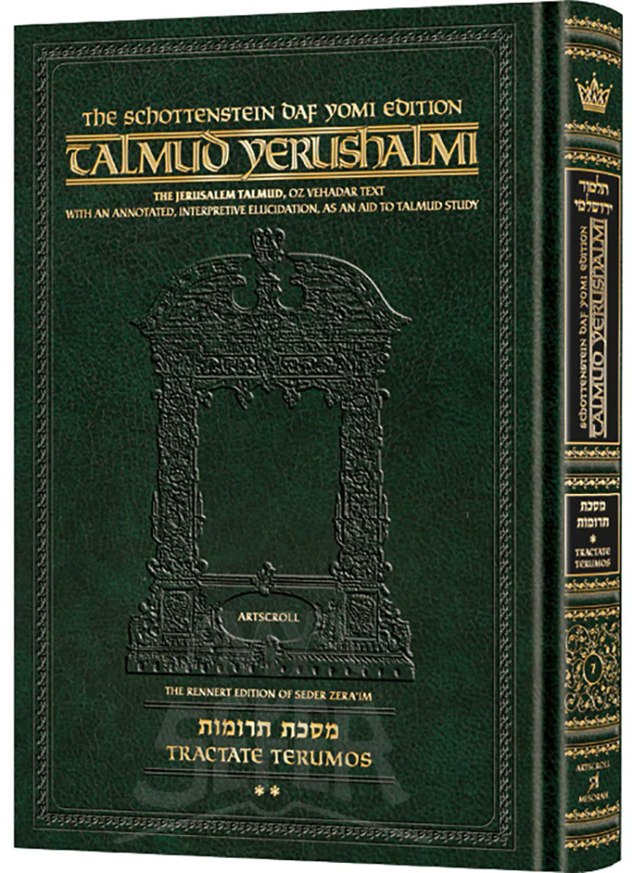 Schottenstein Talmud Yerushalmi - English Edition Daf Yomi Size - Tractate Terumos Vol 1Schottenstein Talmud Yerushalmi - English Edition Daf Yomi Size - Tractate Terumos Vol 2