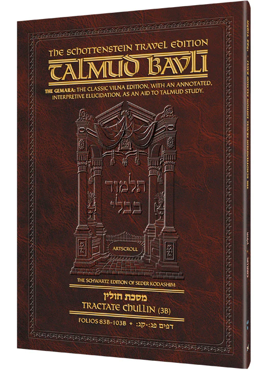 Schottenstein Travel Ed Talmud - English [63B] - Chullin 3B (83b - 103b) (Travel Size B)