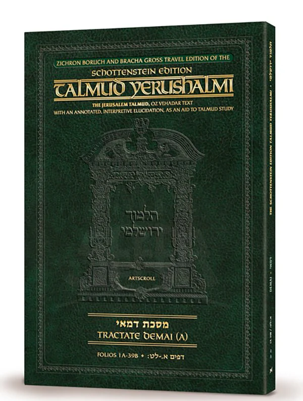 Schottenstein Travel Ed Yerushalmi Talmud - English Demai 1 (Folios 1a-39b)