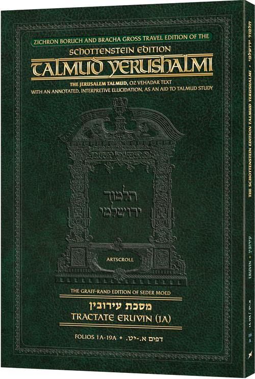 Schottenstein Travel Ed Yerushalmi Talmud - English Eruvin 1A (Folios 1a-19a) (Travel Size A)