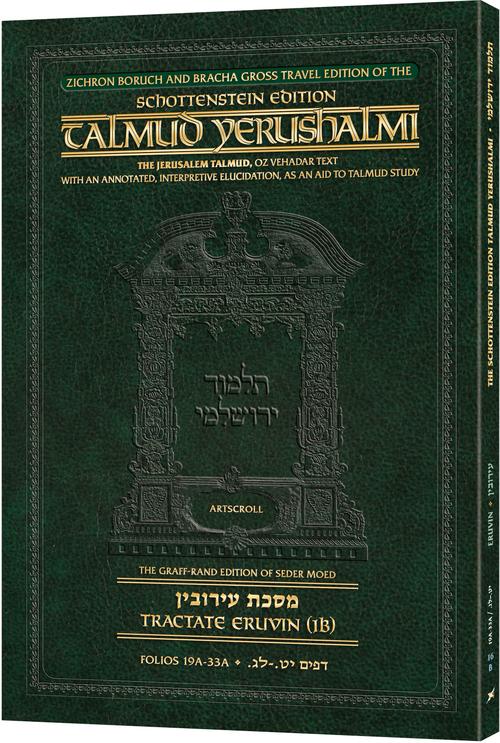 Schottenstein Travel Ed Yerushalmi Talmud - English Eruvin 1B (Folios 19a-33a) (Travel Size B)