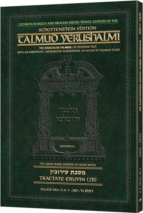 Schottenstein Travel Ed Yerushalmi Talmud - English Eruvin 2B (Folios 54a-71a) (Travel Size B)