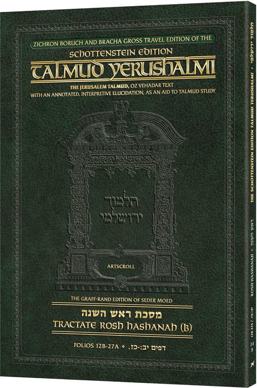Schottenstein Travel Ed Yerushalmi Talmud - English Rosh Hashanah B (Folios 12b- 27a) (Travel Size B)