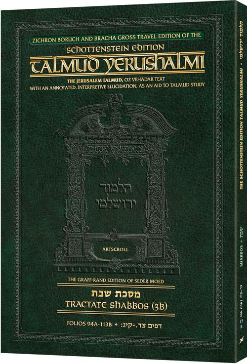 Schottenstein Travel Ed Yerushalmi Talmud - English Shabbos 3A (Folios 94a-113b)) (Travel Size B)