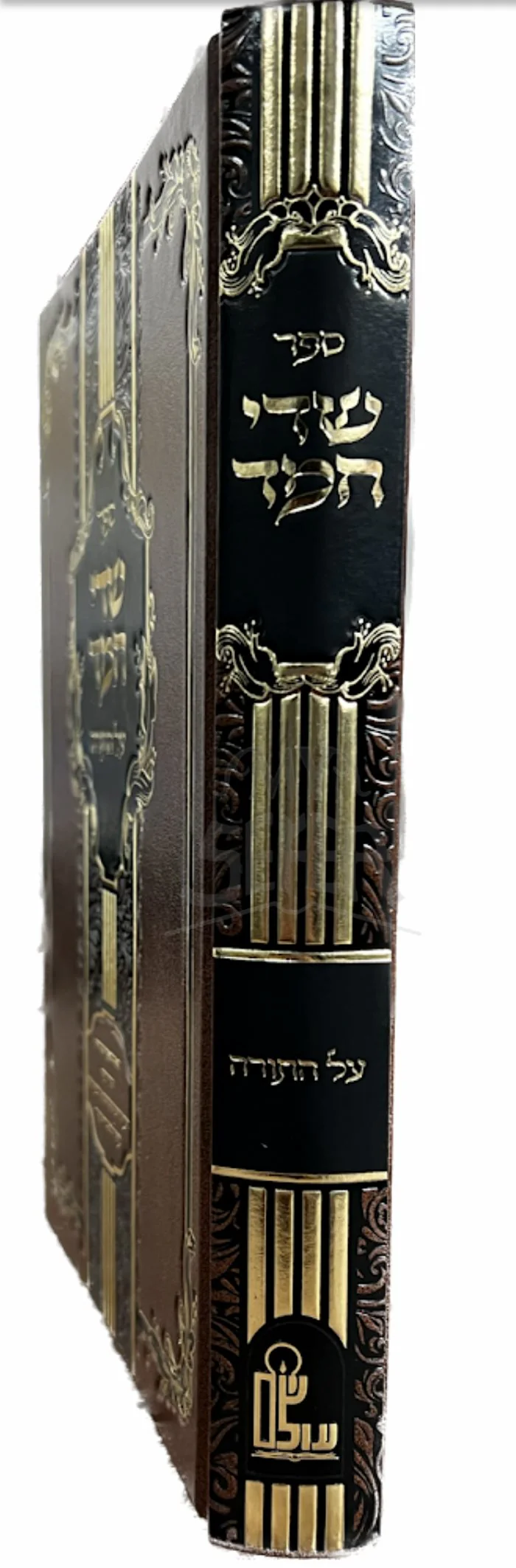 Sedei Chemed Al HaTorah - Image 2