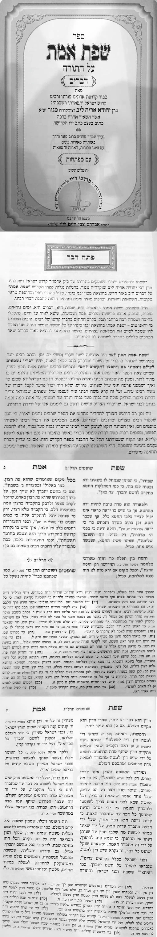 Sefat Emet - Devarim 2 Vol.