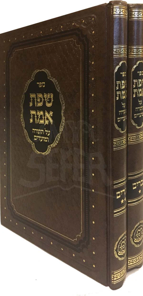 Sefat Emet - Devarim 2 Vol. - Image 2