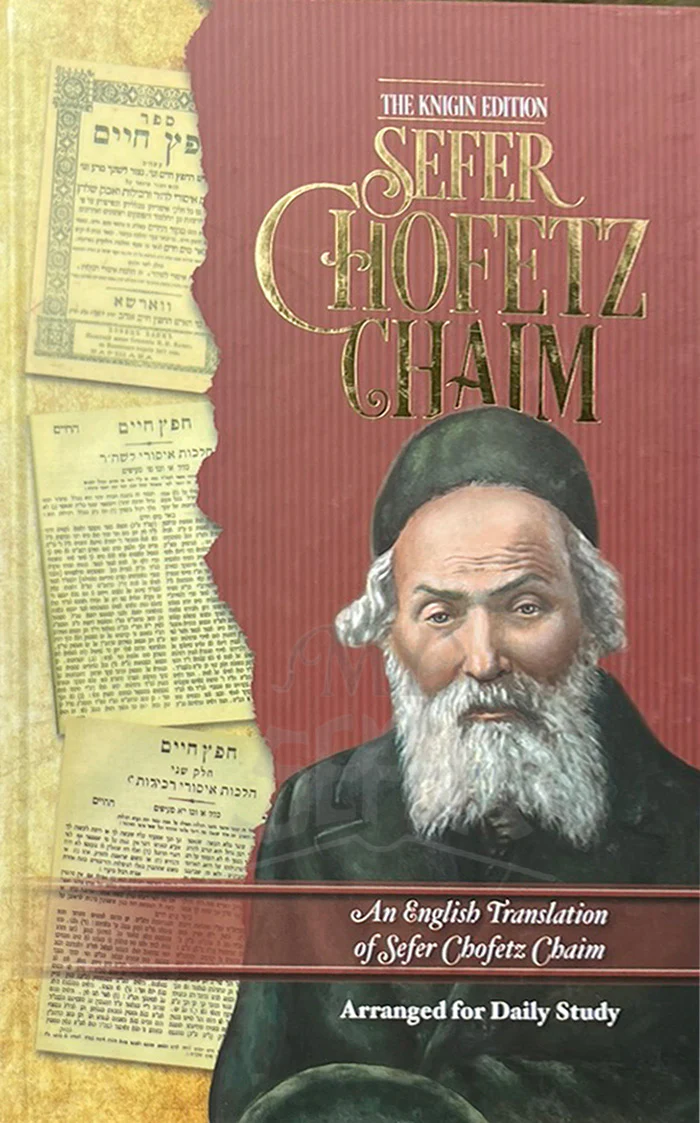 Sefer Chofetz Chaim