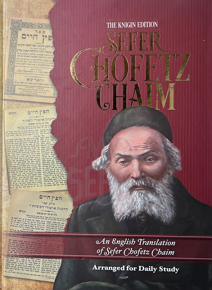 Sefer Chofetz Chaim