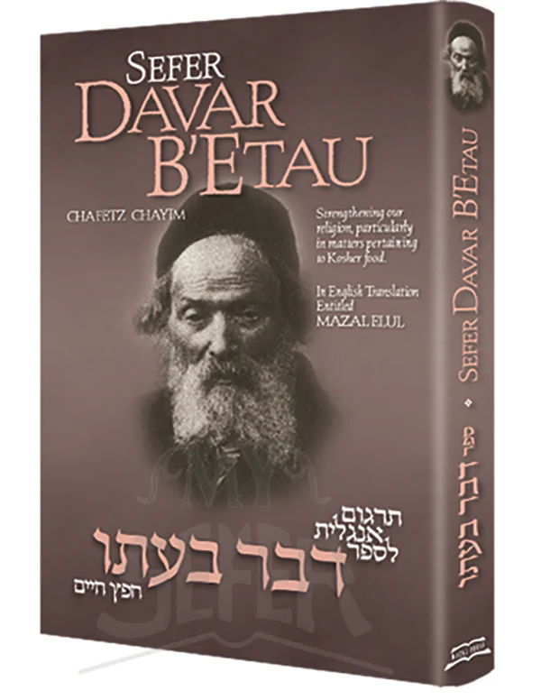 SEFER DAVAR B’ETAU