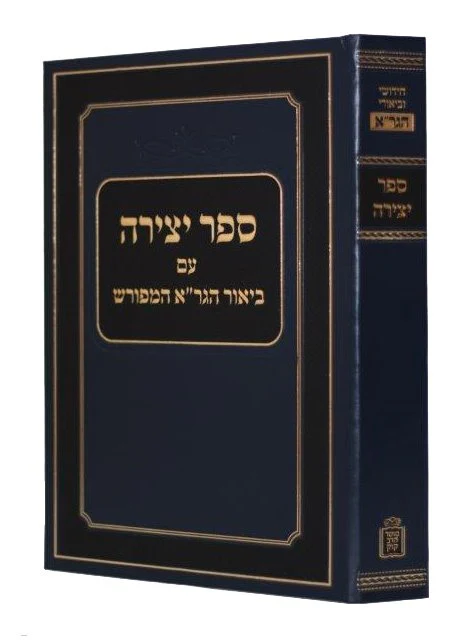 Sefer Yetzirah With Biur HaGra Hameforash