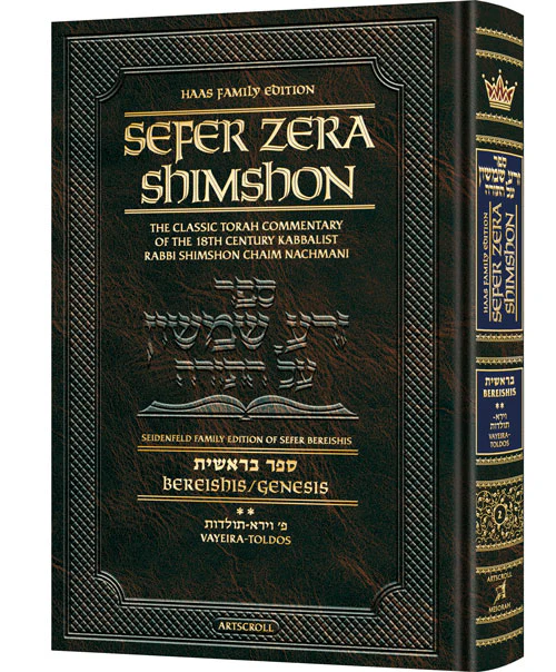 Sefer Zera Shimshon - Bereishis Volume 2