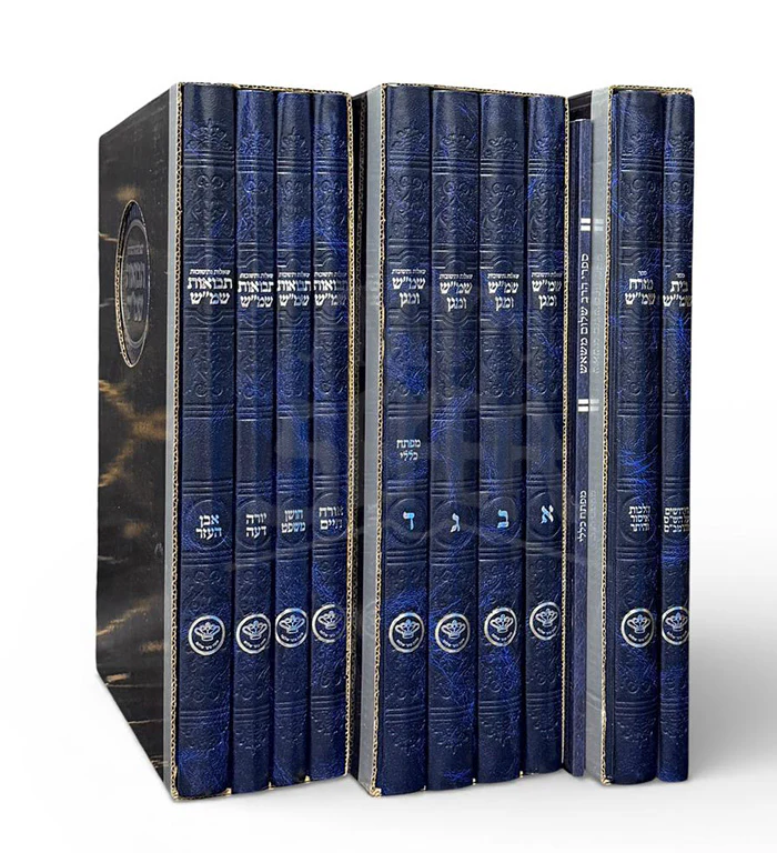 Set HaRav MaShaEsh / סט הרב משאייש