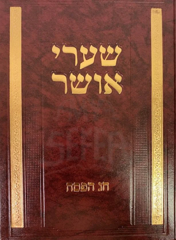 Shaarei Osher - Pesah