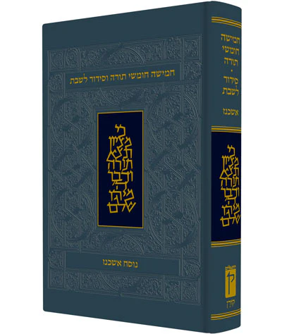 Shabbat Humash - Ashkenaz