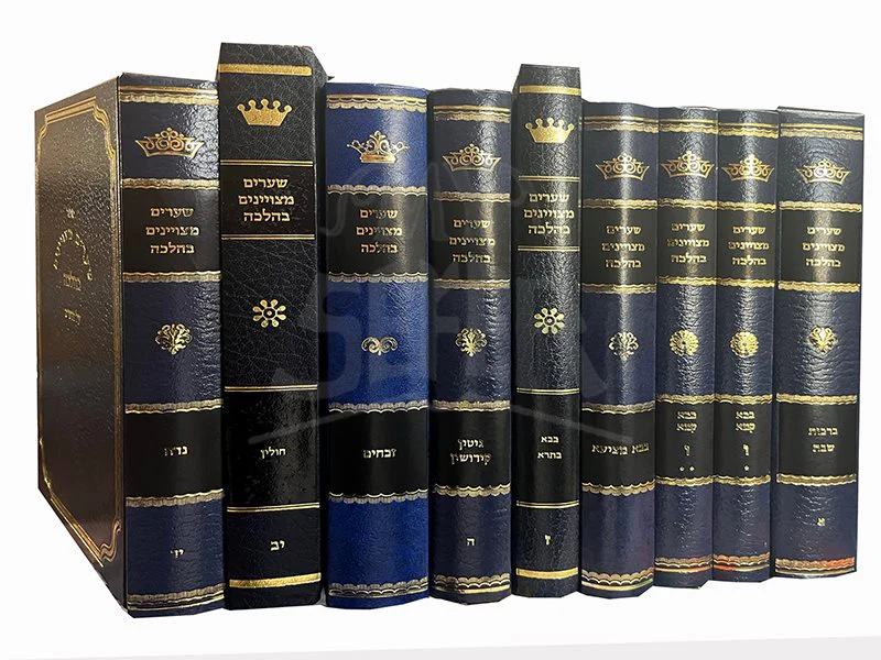 Shearim Hamtziyunim BeHalacha - 9 Volume Set - Image 2