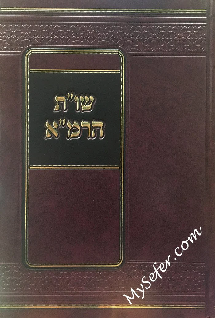 Sheelot Uteshuvot - Image 2