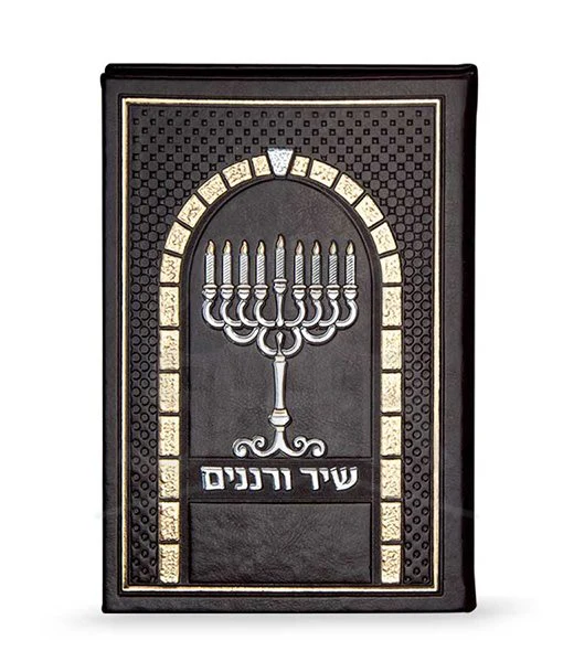 Shir Urenanim