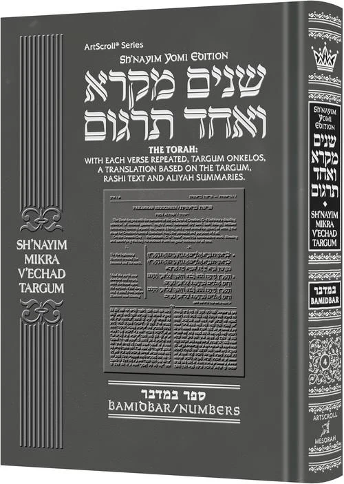 Shnayim Mikra V'Echad Targum - Bamidbar