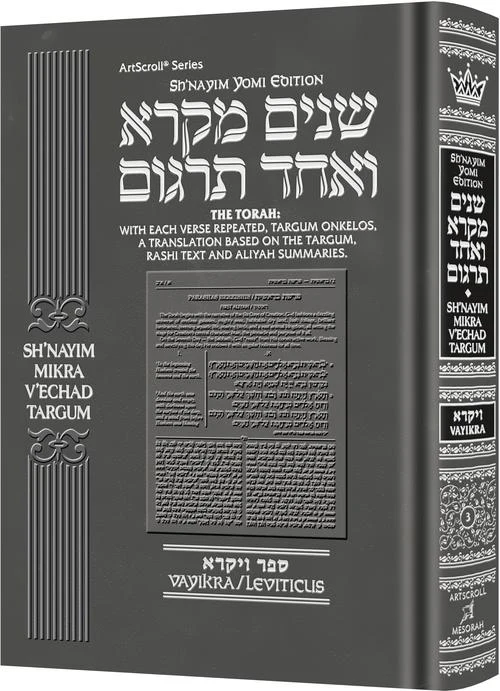 Sh'nayim Mikra V'Echad Targum - Vayikra