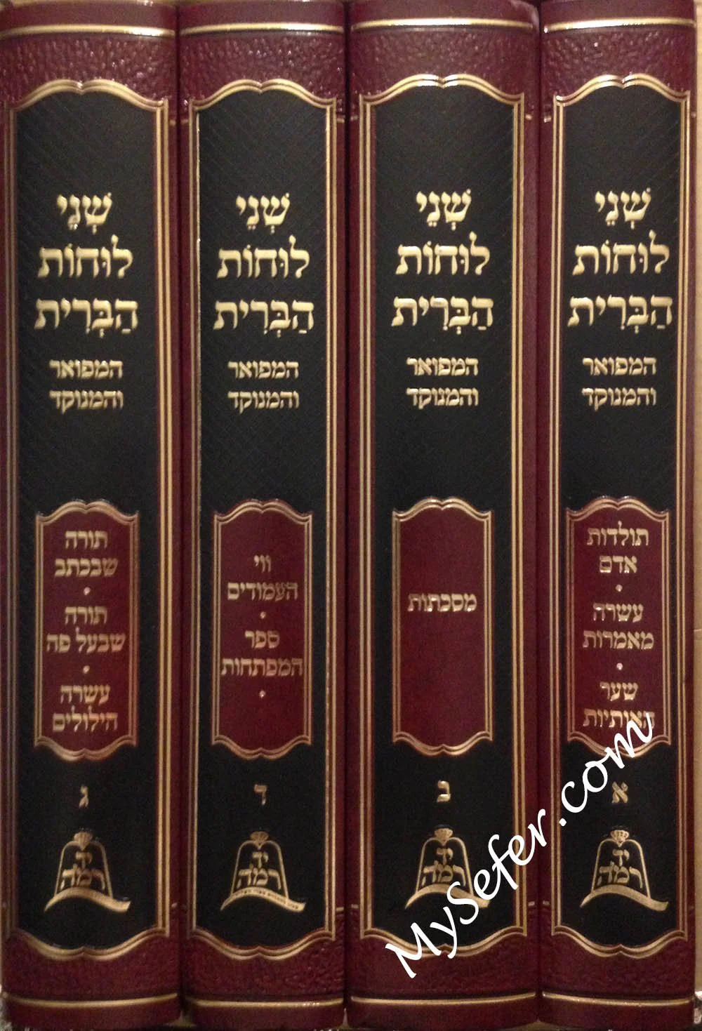 Shnei Luchot HaBrit HaMenukad veha'Mefuar (4 vol.)