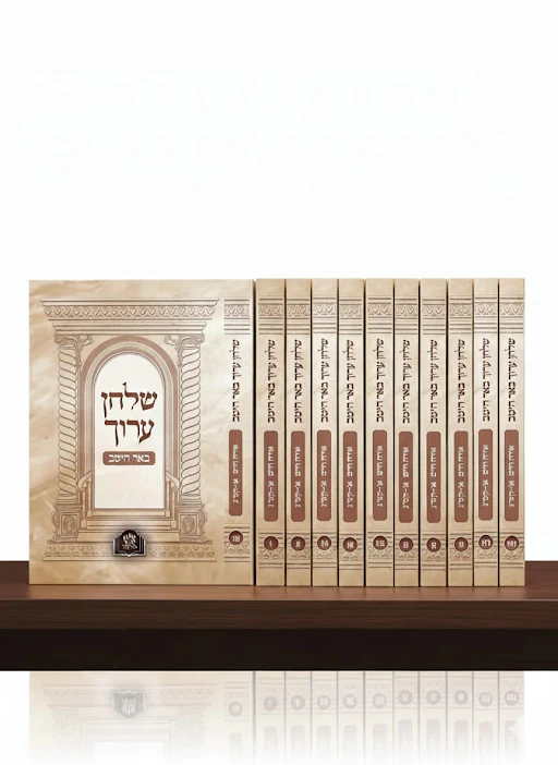 Shulchan Aruch Pocket with Be'er Hativ's commentary 15 volumes - שולחן ערוך כיס עם פירוש באר היטב 15 כרכים