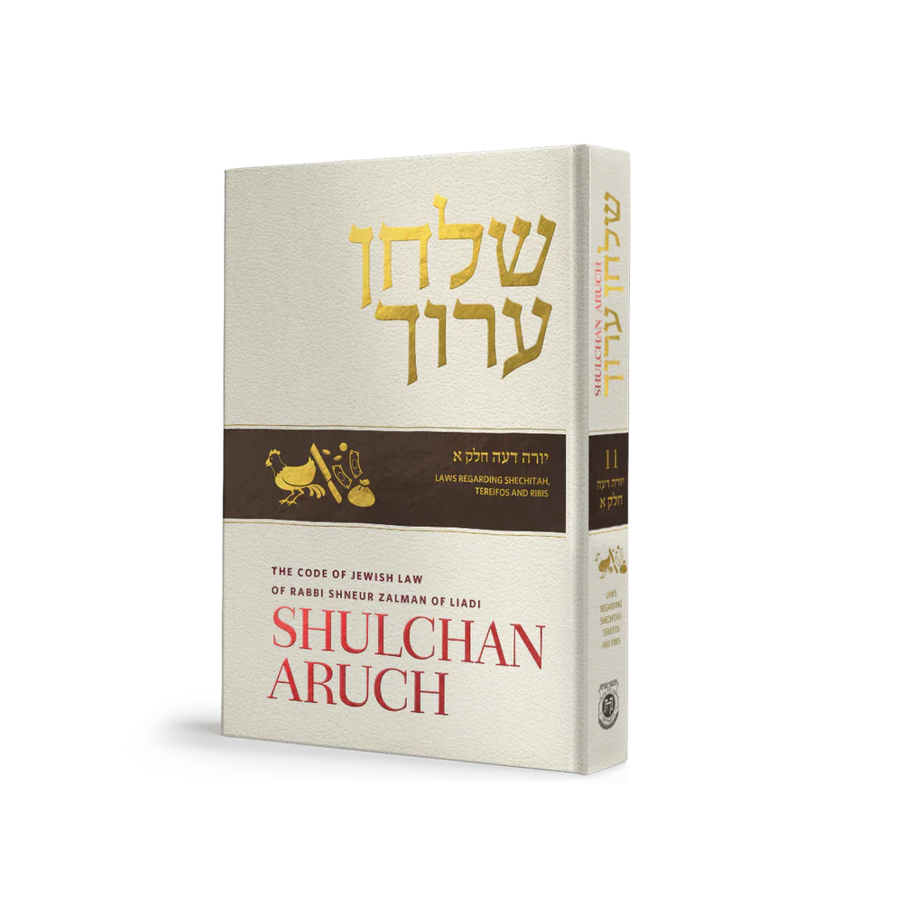 Shulchan Aruch (Weiss Edition) Volume 11