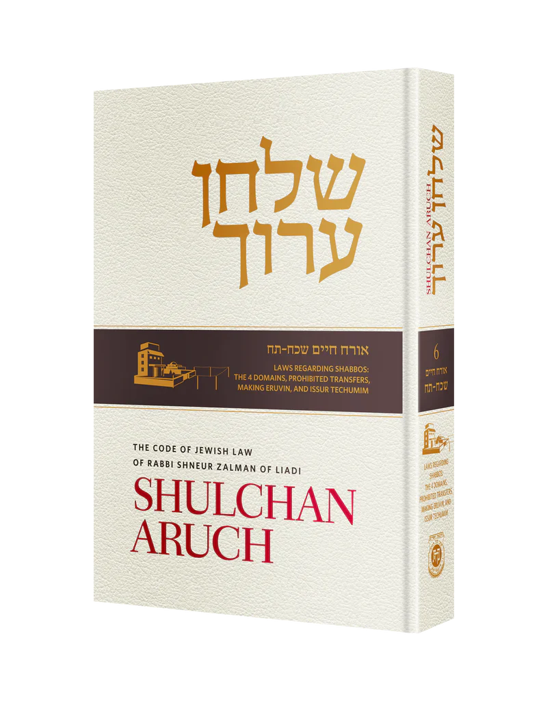 Shulchan Aruch (Weiss Edition) Volume 6