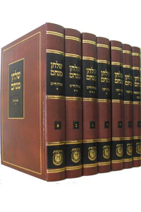 Shulchan Menachem 7 Vol`s Slipcased Set