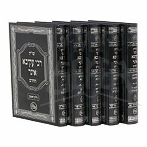 Shut R' Akiva Eigar Medium / שו"ת ר' עקיבא איגר בינוני