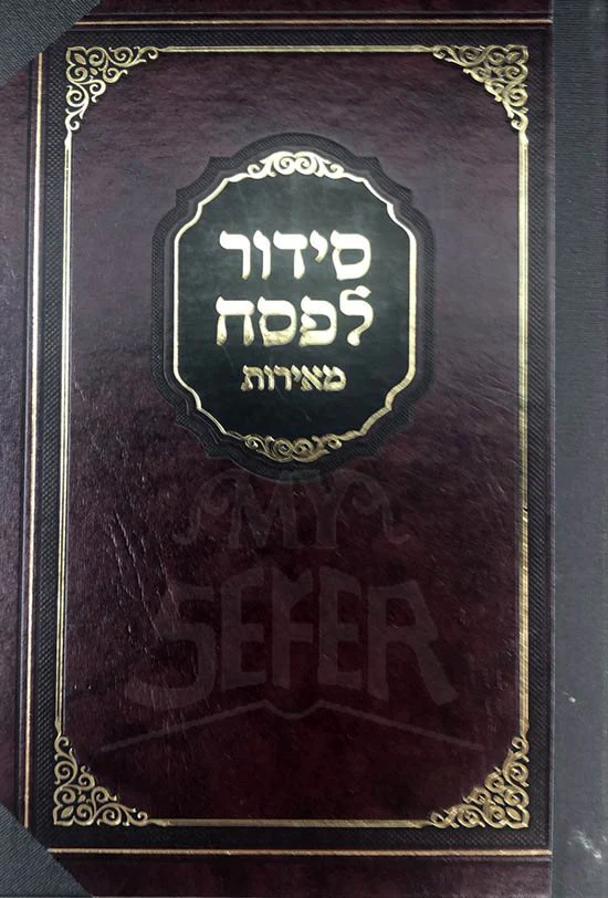 Siddur Meirot- Sefard (Pesach/ Bounded ) - Image 2