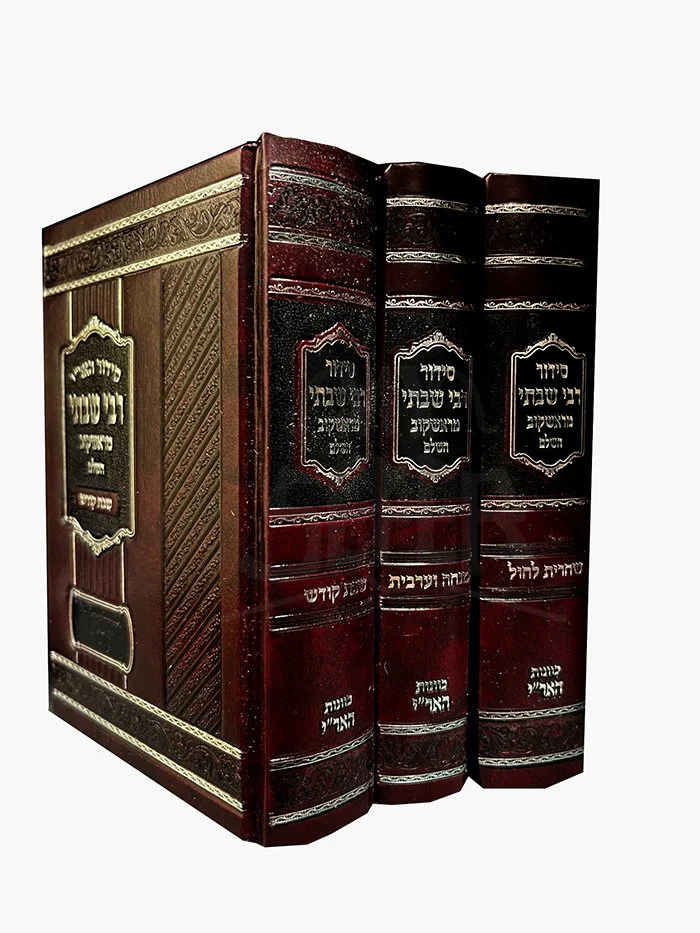 Siddur Rabbi Shabtai - 3 Volume Set