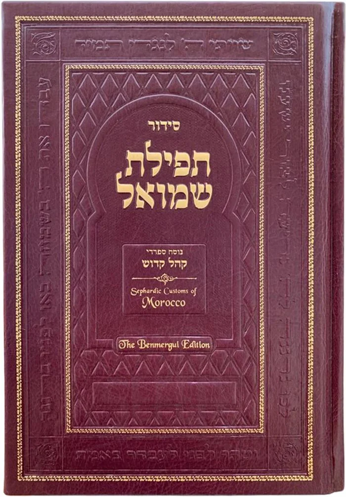 SIDDUR TEFILLAT SHEMUEL – BENMERGUI EDITION