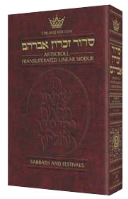 Siddur Transliterated Linear - Sabbath And Festivals - Seif Edition (Hardcover)