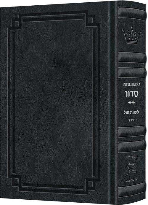 Signature Leather Schottenstein Edition Siddur Interlinear Weekday Full Size - Sefard - Midnight Blue