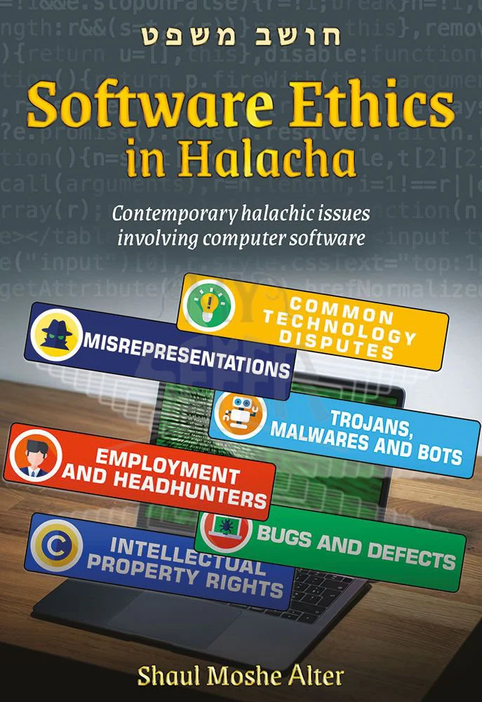 Software Ethics In Halacha